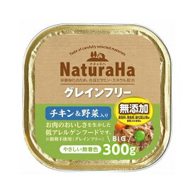 マルカン サンライズ事業部 Sunrise ナチュラハ グレインフリー チキン&野菜入り 300g