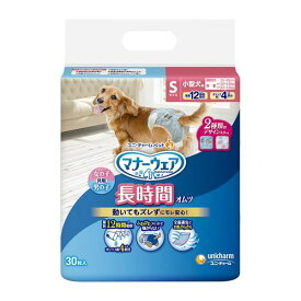 ユニチャーム マナーウェア 長時間オムツ Sサイズ 30枚x1 小型犬用 犬用おむつ マナーおむつ ペット用【送料無料】