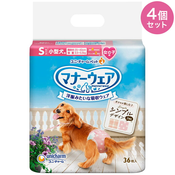 楽天市場】【4個セット】 マナーウェア 女の子用 S モーヴピンクドット 