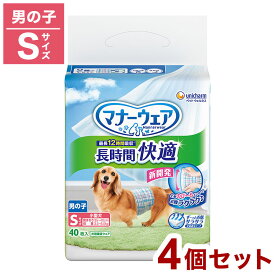 【4個セット】 ユニチャーム マナーウェア 長時間 快適オムツ 男の子用 Sサイズ 40枚 ペット用 オムツ おむつ 紙おむつ 超小型犬用 小型犬用 中型犬用 犬用 老犬 介護 しつけ お出かけ【送料無料】