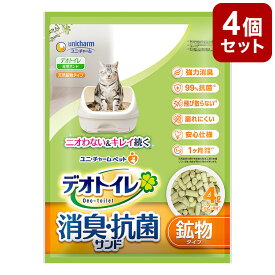【4個セット】 猫砂 鉱物 ユニチャーム デオトイレ 飛び散らない消臭・抗菌サンド 4L x4 16L システム用 猫トイレ トイレ砂 ねこ砂 ユニ・チャーム【送料無料】