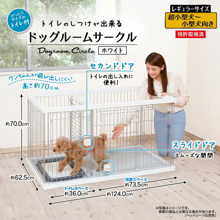 楽天市場】ペティオ ドッグルームサークル 犬用 ケージ ゲージ 