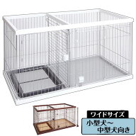 ペティオ ドッグルームサークル 犬用 ケージ ゲージ ワイド 小屋 トレー付 小型犬用 中型犬用 トイレの場…