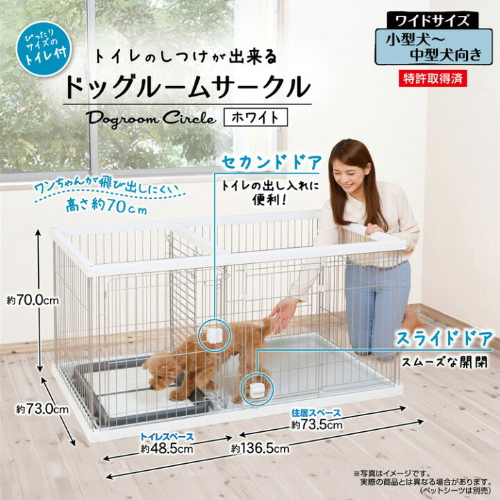 楽天市場】ペティオ ドッグルームサークル 犬用 ケージ ゲージ ワイド 