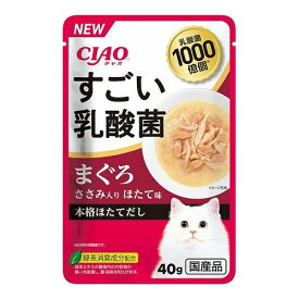 いなばペットフード CIAO すごい乳酸菌パウチ まぐろ ささみ入り ほたて味 40g