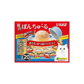 【2個セット】 いなば 贅沢ぽんちゅ~る まぐろ・かつおバラエティ 35g×20 x2【送料無料】