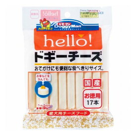【6個セット】 ドギーマン hello!ドギーチーズ お徳用 17本 x6【送料無料】