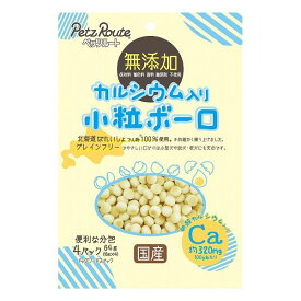 【12個セット】 ペッツルート カルシウム入り 小粒ボーロ 64g(16g×4袋) x12【送料無料】