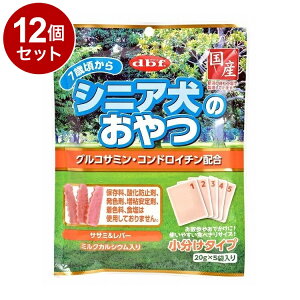 【12個セット】 デビフ シニア犬のおやつグルコサミン 100g 犬用 おやつ【送料無料】