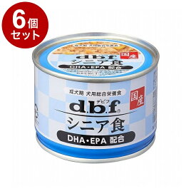【6個セット】 デビフ シニア食DH・EP配合 150g 犬用 フード ドッグフード