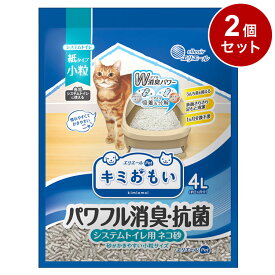 【2個セット】 エリエールペット キミおもい システムトイレ用 ネコ砂 小粒 4L 猫砂 ねこ砂 システム用 猫トイレ ねこトイレ 散らばりにくい【送料無料】