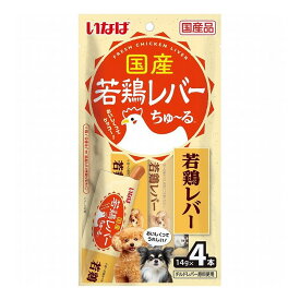 【12個セット】 国産若鶏レバーちゅ~る 若鶏レバー 14g×4本 x12【送料無料】