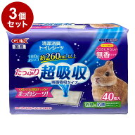 【3個セット】 ジェックス トップブリーダー 清潔消臭トイレシーツ 40枚入 x3 うさぎ用 トイレシーツ ウ…
