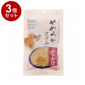 【3個セット】 ペットプロ 純国産 やわらかささみ ふりかけ 100g 国産 日本製 犬用 犬 おやつ スナック ジャーキー