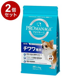 【2個セット】 プロマネージ 成犬用 チワワ専用 1.7kg【送料無料】