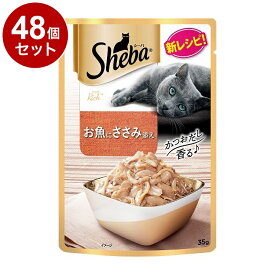 【48個セット】 シーバ リッチ お魚にささみ添え 35g【送料無料】