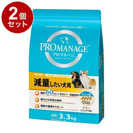 【2個セット】 プロマネージ 成犬用 減量したい犬用 3.3kg【送料無料】