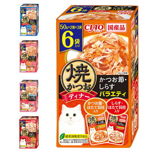 いなば 焼かつおディナー 50g×6袋 日本製 国産 焼かつお 焼きかつお ディナー パウチ キャットフード ウェット いなばペットフード