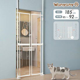 wanyanya にゃんドア 猫用ゲート クリア 透明 半透明 ペットゲート 脱走防止 高さ190~250cm クリアパネル ドア付 突っ張り フェンス ゲート 飛び出し防止 柵 扉 ドア 窓 廊下 玄関 猫用 わにゃにゃ【送料無料】