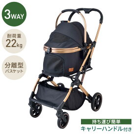ジェックス OSOTO GRACE RC ノワール ペットカート カート キャリー バスケット取り外し 着脱式 折りたたみ コンパクト バギー ハウス オソト 通院 お出かけ お散歩 旅行 犬用 小型犬 猫用 多頭 GEX【送料無料】