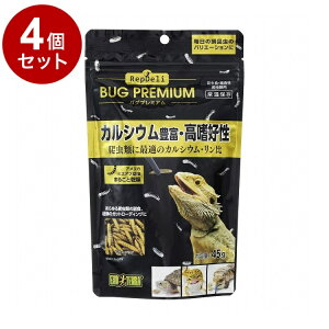 【4個セット】 GEX ジェックス RepDeli バグプレミアム 45g