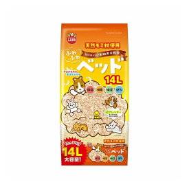 マルカン ふわふわベッド 14L