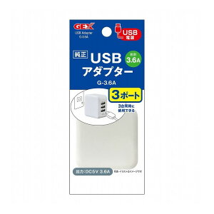 GEX �W�F�b�N�X USB�A�_�v�^�[ G-3.6A�E3�|�[�g
