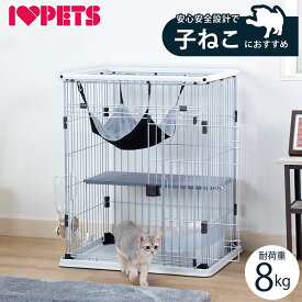 猫用 子猫用 サークル ケージ 小型 コンパクト お掃除簡単 ワイドスライドドア 大型ドア ゲージ ハウス タワー キャットタワー 2段 猫 子ねこ 仔猫 プラスワンサークル キャットミニ ボンビアルコン【送料無料】
