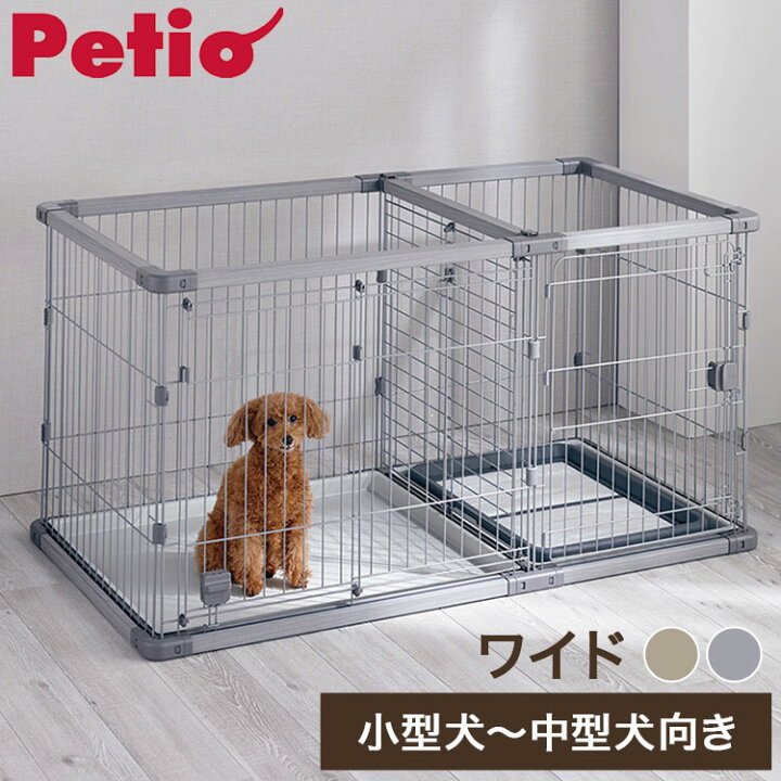 楽天市場】ペティオ 犬用 サークル ワイド 組み立て簡単 トイレの 