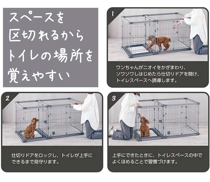楽天市場】ペティオ 犬用 サークル ワイド 組み立て簡単 トイレの 