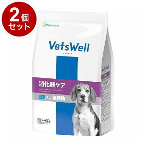 【2個セット】 マルカン ベッツウェル 犬用食事療法食 消化器ケア 低脂肪 3kg【送料無料】