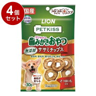 【4個セット】 ライオンペット PETKISS ワンちゃんの歯みがきおやつ 無添加ササミチップス さつまいも入…