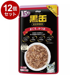 【12個セット】 アイシア 黒缶パウチ 15歳頃からのまぐろとかつお 70g
