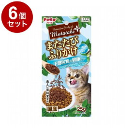 【6個セット】 ペティオ またたびプラス またたびふりかけ 下部尿路の健康ケア 25g