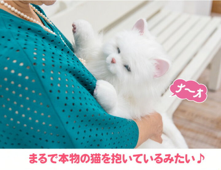 楽天市場 あまえんぼうねこちゃん 猫 ぬいぐるみ 人形 動く リアル 本物 鳴く しっぽ なでる 会話 ペット 名づけ 名前 センサー 代引不可 送料無料 リコメン堂生活館