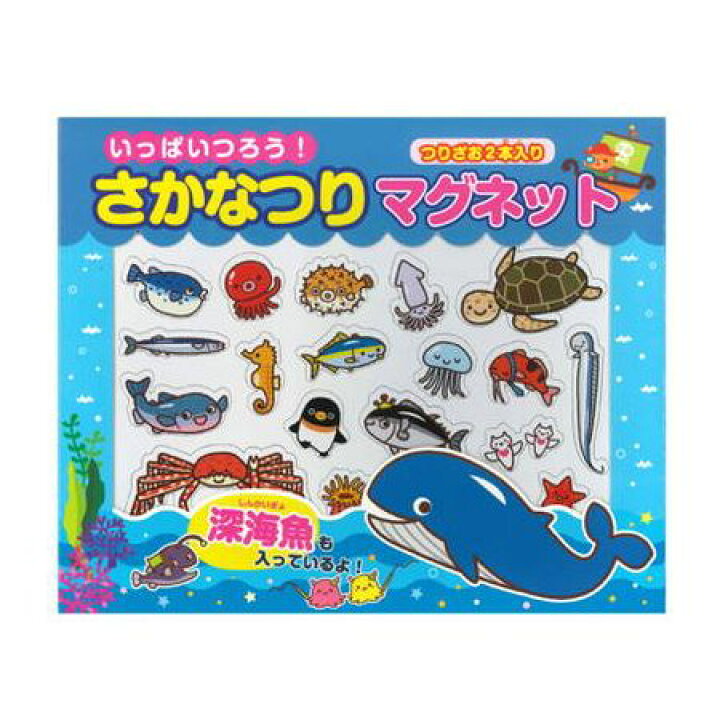楽天市場 いっぱいつろう さかなつりマグネット おもちゃ 魚 釣り 子供 楽しい 夢中 プレゼント 贈り物 喜ぶ 代引不可 リコメン堂生活館