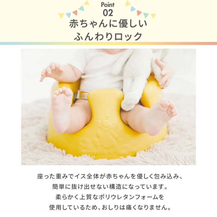 楽天市場】バンボ Bumbo ベビーソファ 腰ベルト付き 床置き専用 ベビー 