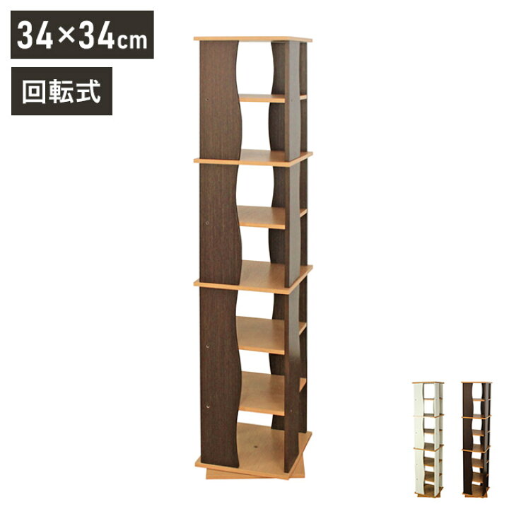 楽天市場】回転式木製ラック7段 収納 収納家具 リビング収納 本棚 
