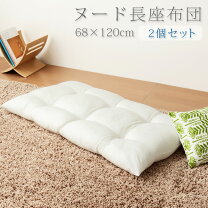 楽天市場】長座布団 120 40の通販