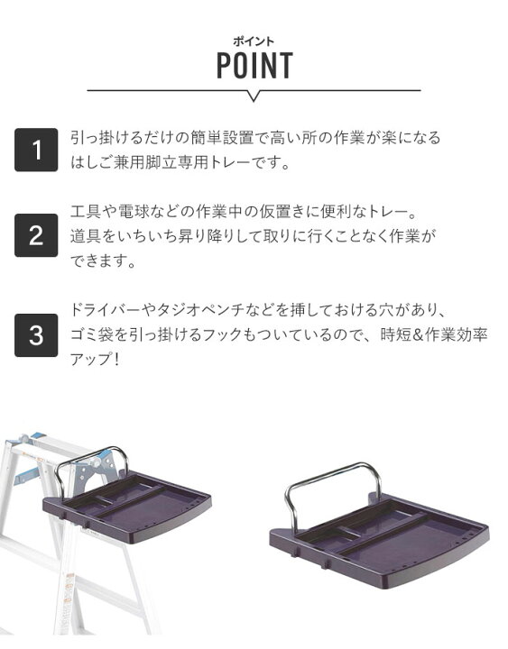 楽天市場】はしご兼用脚立専用トレー 脚立用 道具置き 簡単設置 高所 