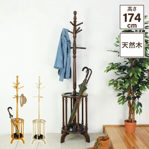傘立て付きポールスタンド ポールスタンド 傘立て付 ポールハンガー ハンガーポール コートハンガー 木製 ハンガーラック おしゃれ 北欧 シンプル スタンド 傘立て かわいい 傘たて かさた
