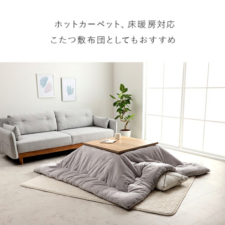 楽天市場】ラグ マット こたつ敷布団 約200×240cm 約3畳 グレー 長方形 