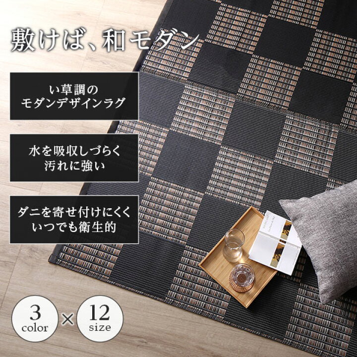 楽天市場】ラグ マット い草 調 江戸間4.5畳 約261×261cm ネイビー 