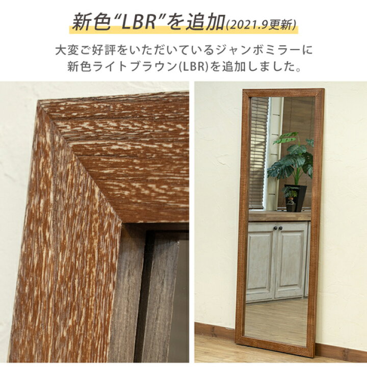楽天市場】アンティーク調ジャンボミラー/姿見 【立て掛けタイプ 