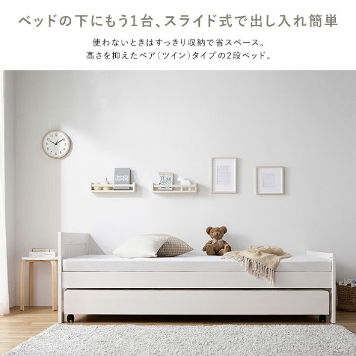 楽天市場】親子ベッド シングル ベッドフレームのみ ナチュラル 木製 
