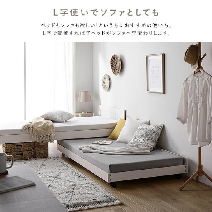 楽天市場】親子ベッド シングル ベッドフレームのみ ナチュラル 木製 