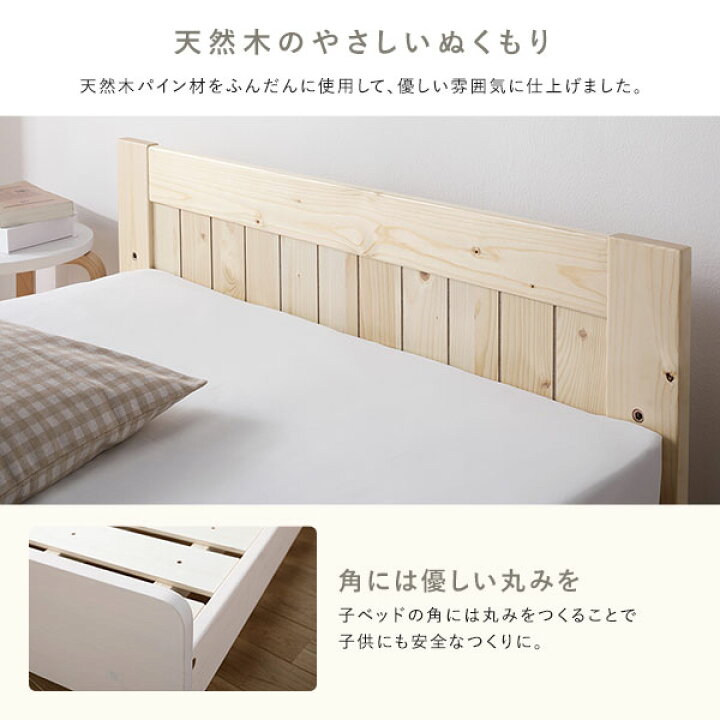 楽天市場】親子ベッド シングル ベッドフレームのみ ナチュラル 木製 