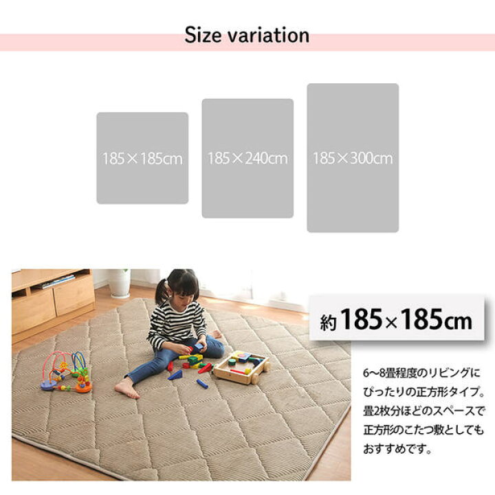 楽天市場】ラグ マット こたつ敷布団 約185×300cm 約4畳 アイボリー 