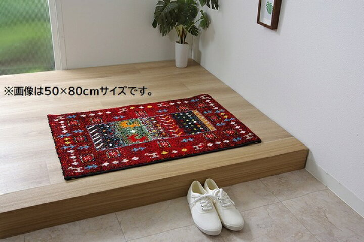楽天市場】玄関マット/フロアマット 【約50×80cm レッド】 トルコ製 