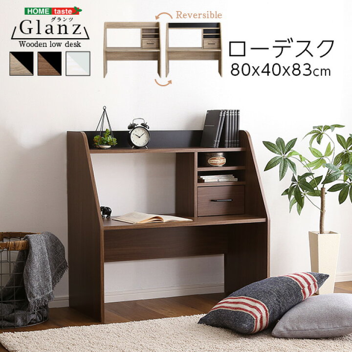 楽天市場】ローデスク 学習机 約幅83cm×奥行40cm×高さ80cm 